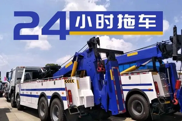 拖车前的准备